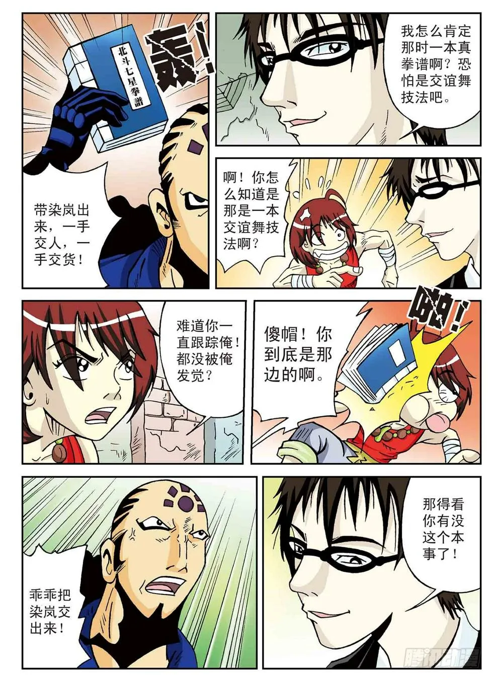 第13页