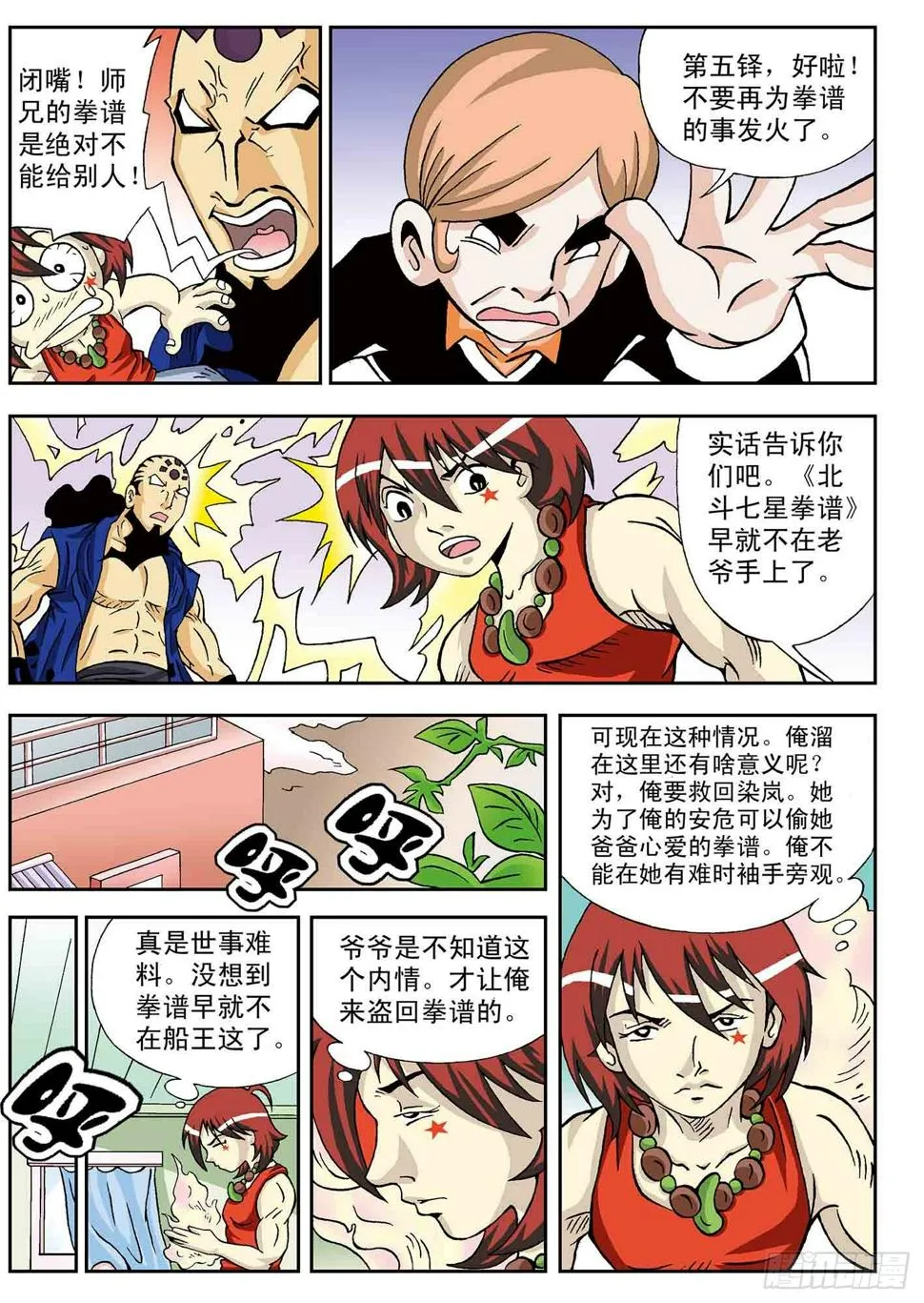 第3页