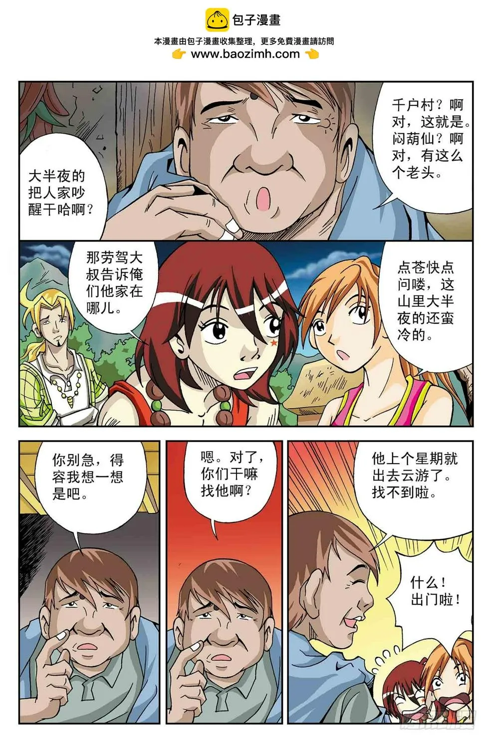 第2页