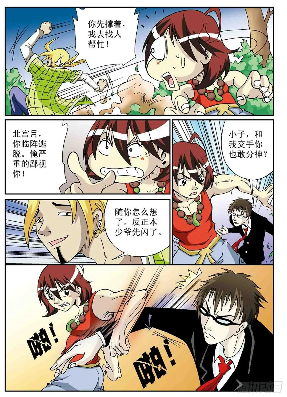 第6页