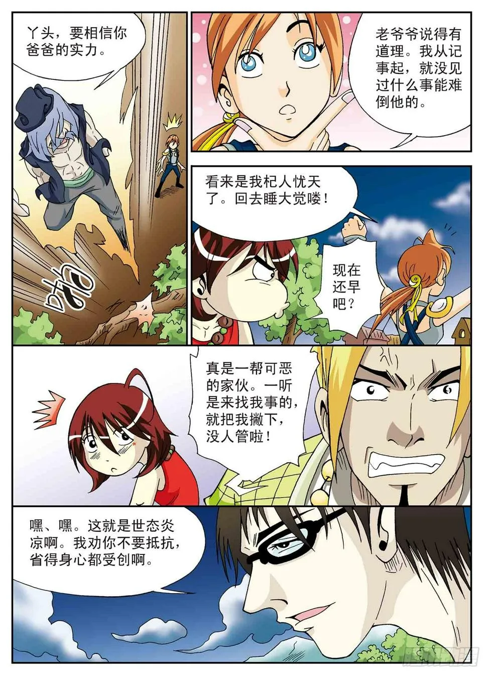 第3页