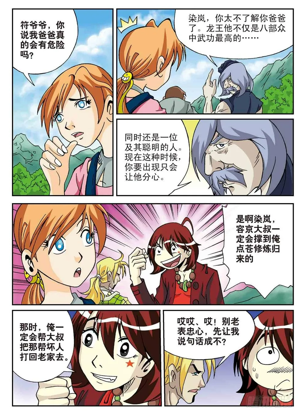 第8页