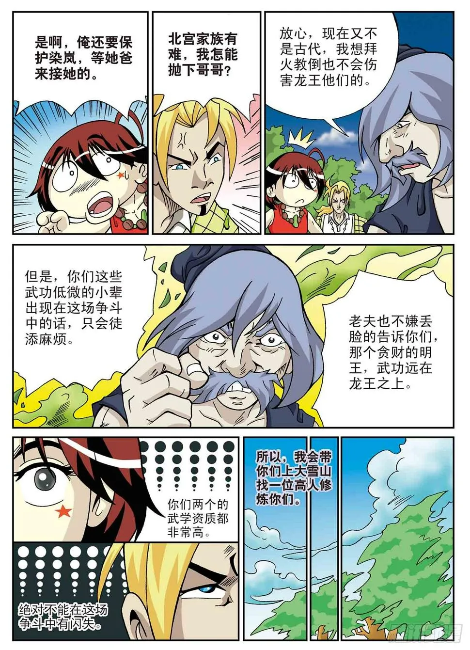 第7页