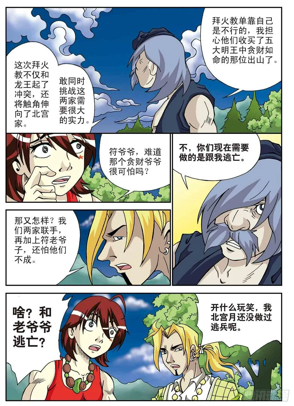 第6页
