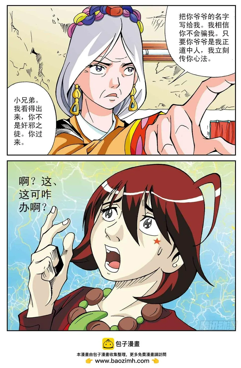 第16页
