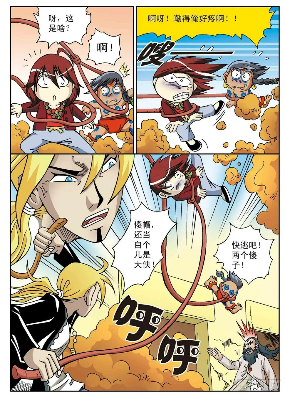 第8页