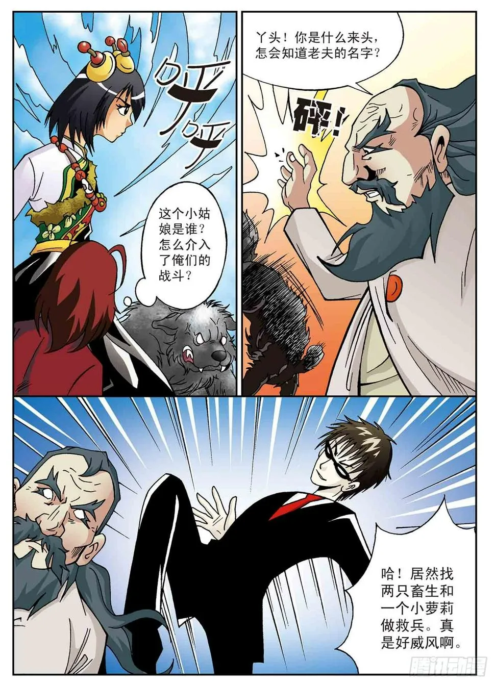 第14页