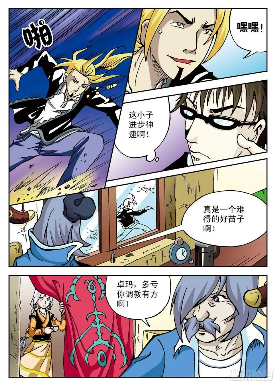 第9页