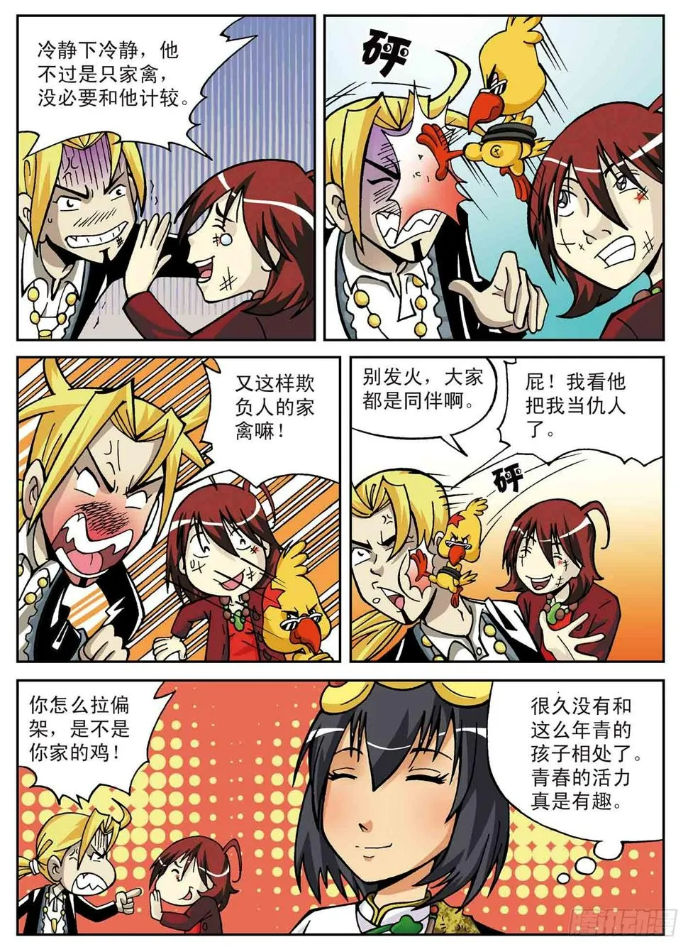 第6页