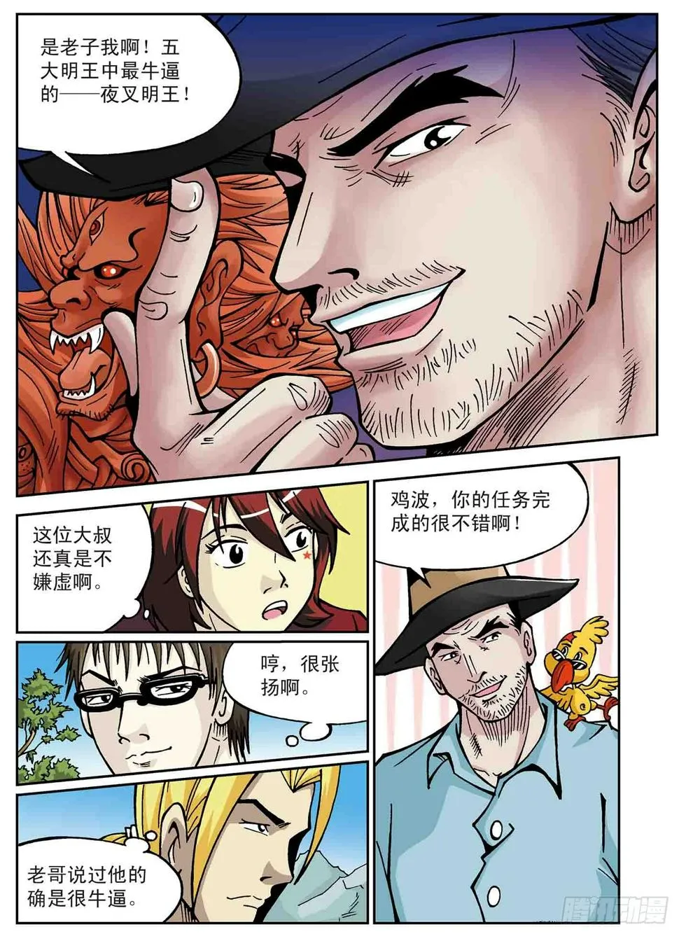 第8页