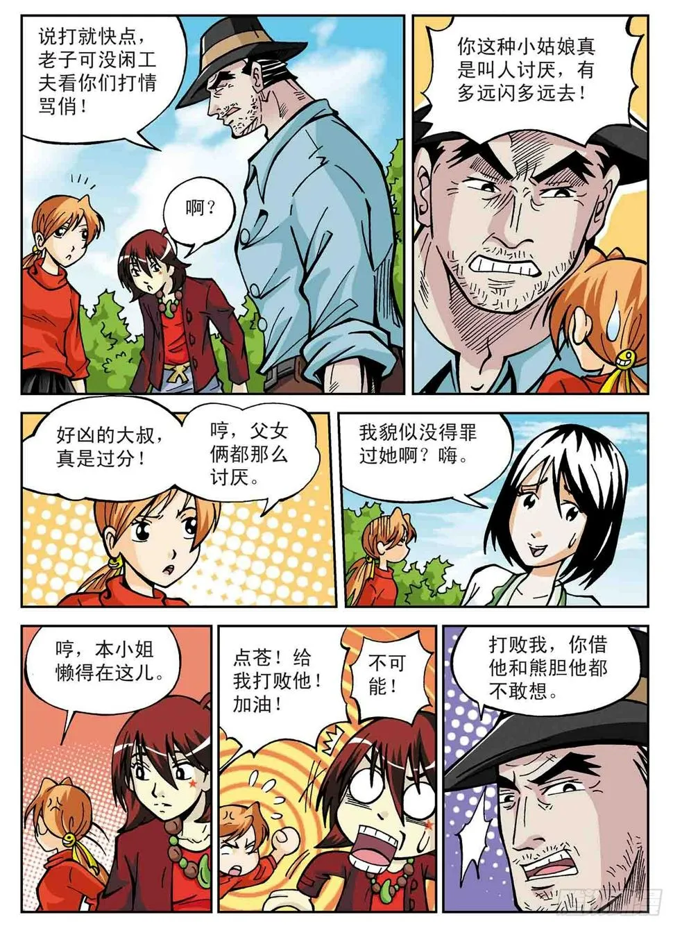 第5页