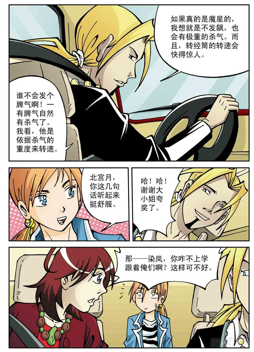 第3页