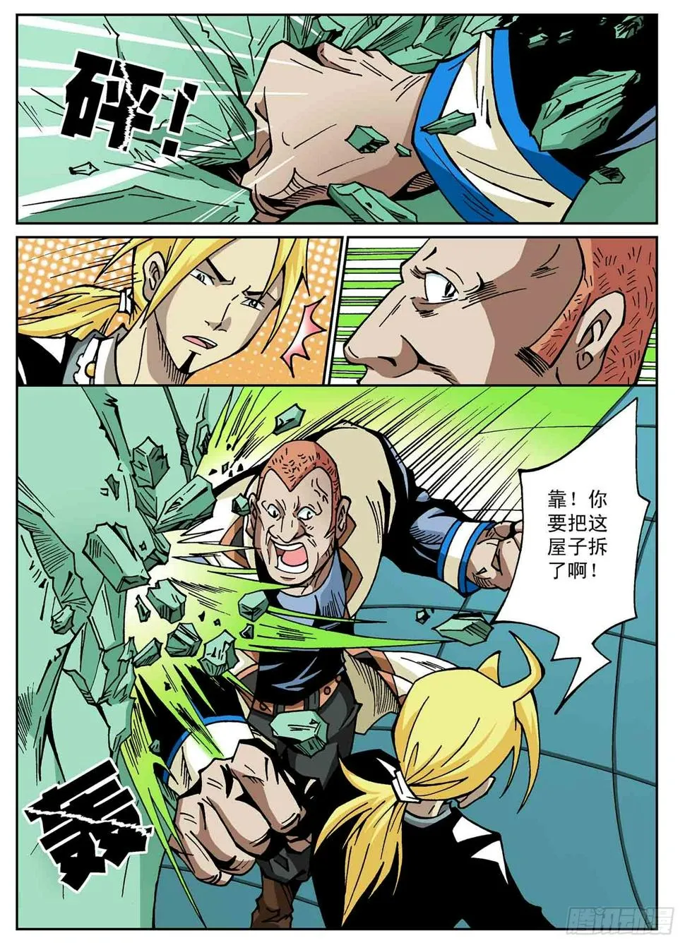 第8页