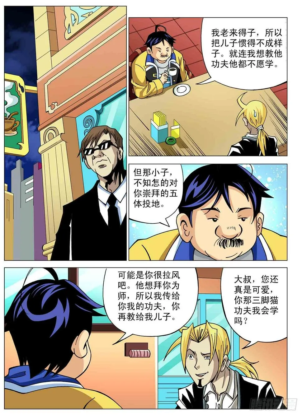 第8页