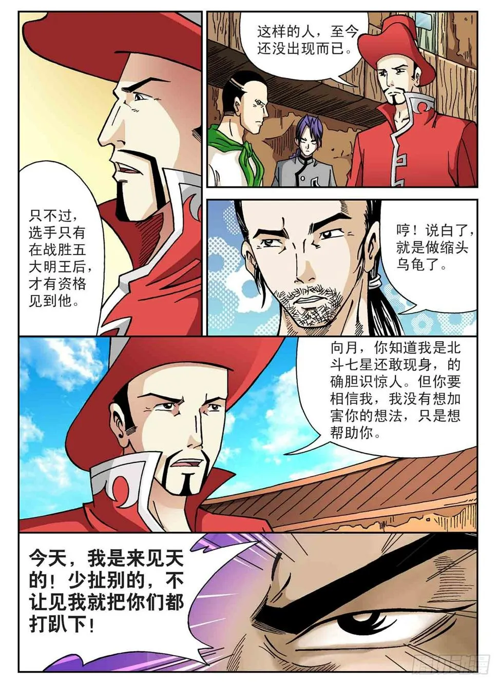 第4页