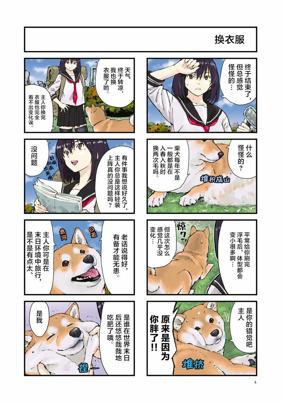 第6页