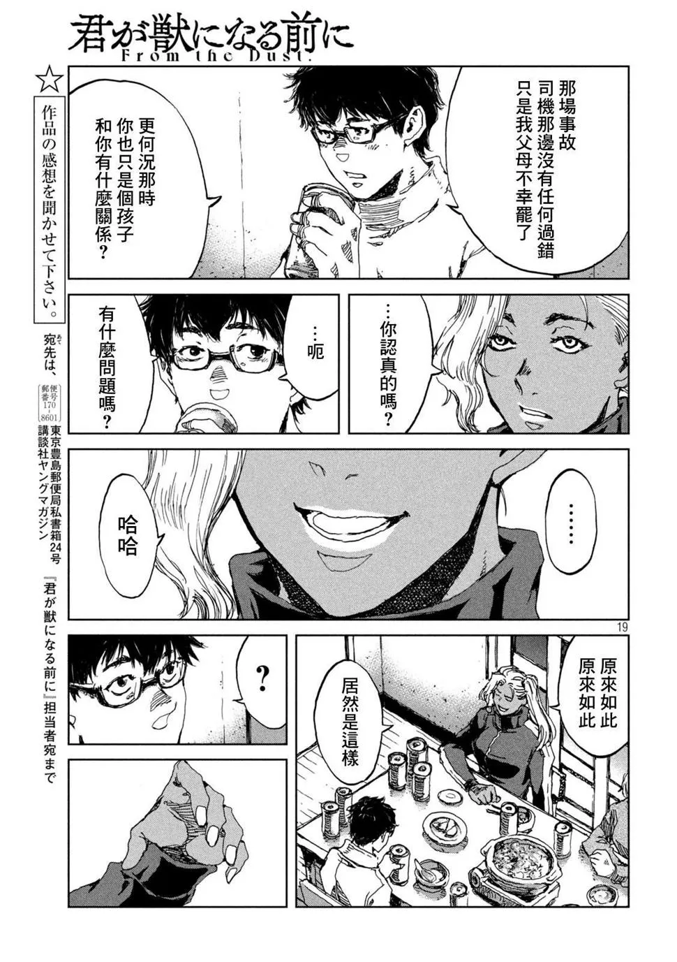 第19页