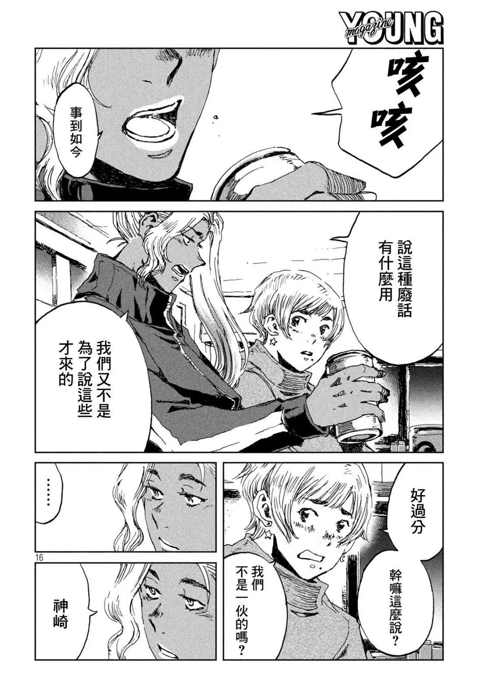 第16页
