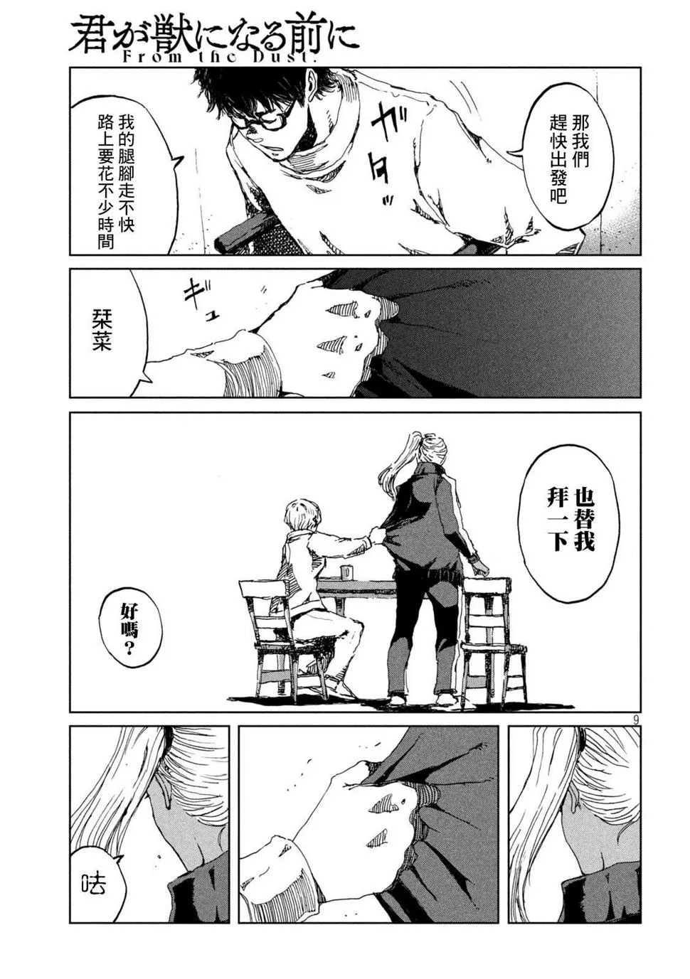 第9页