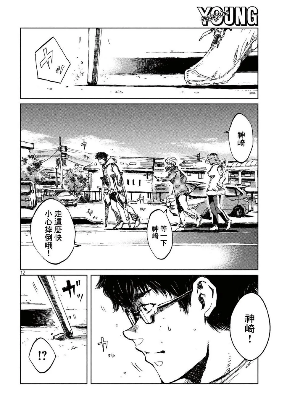 第12页