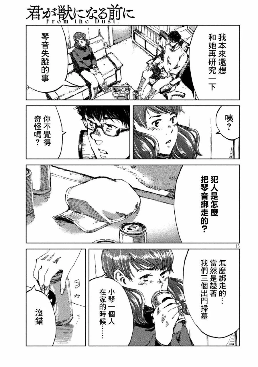第15页
