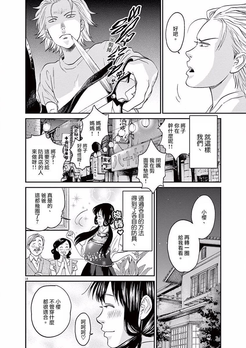 第18页