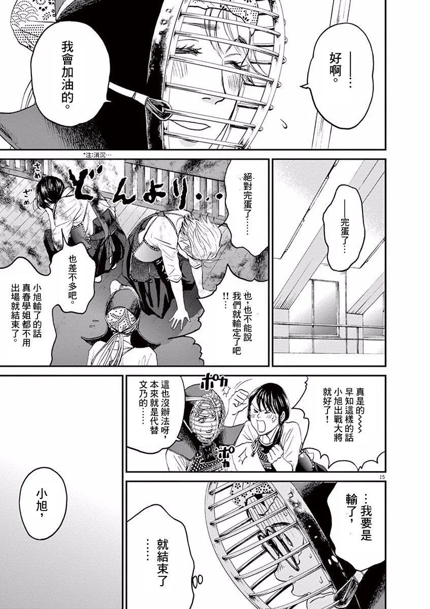 第15页