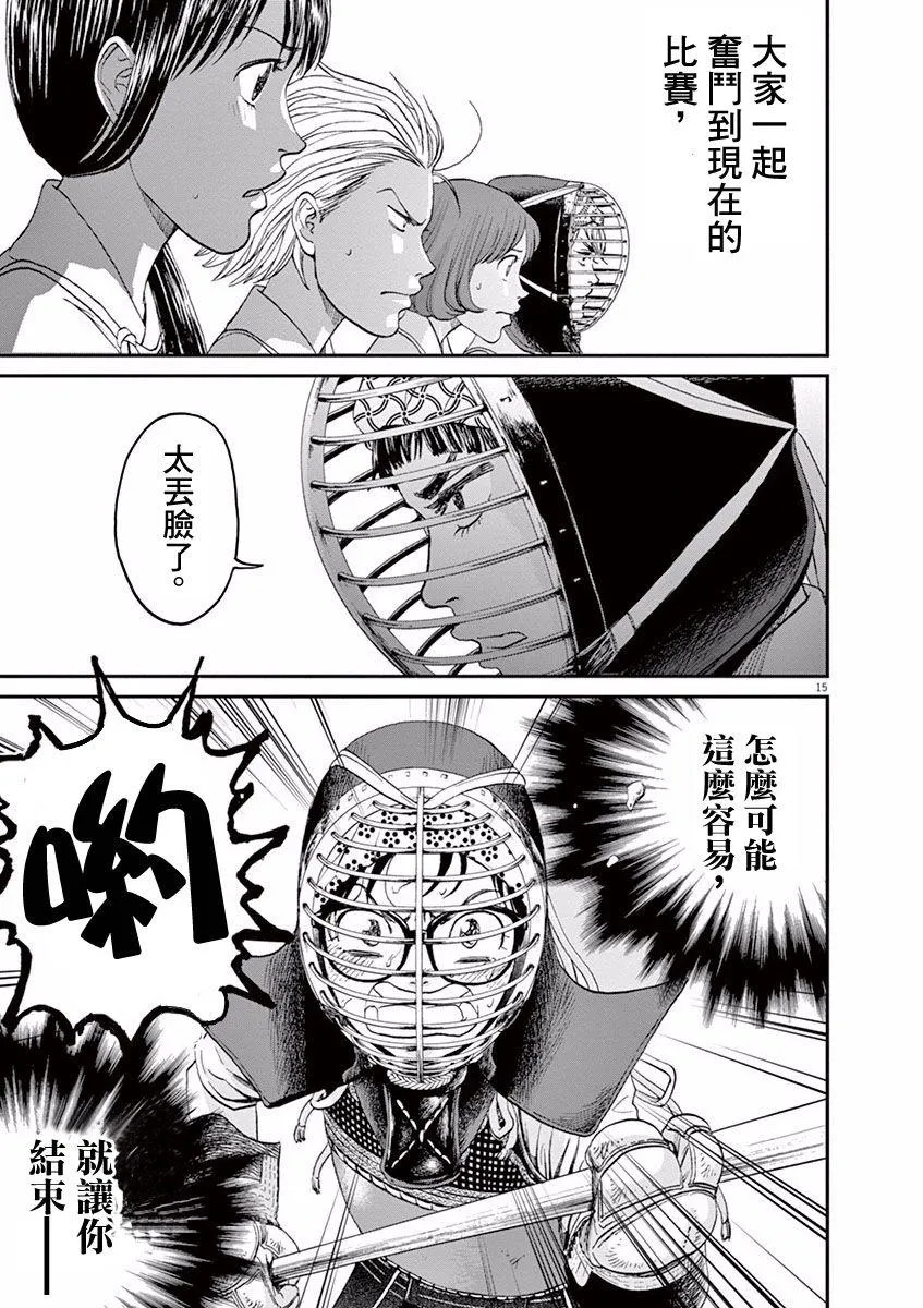 第15页