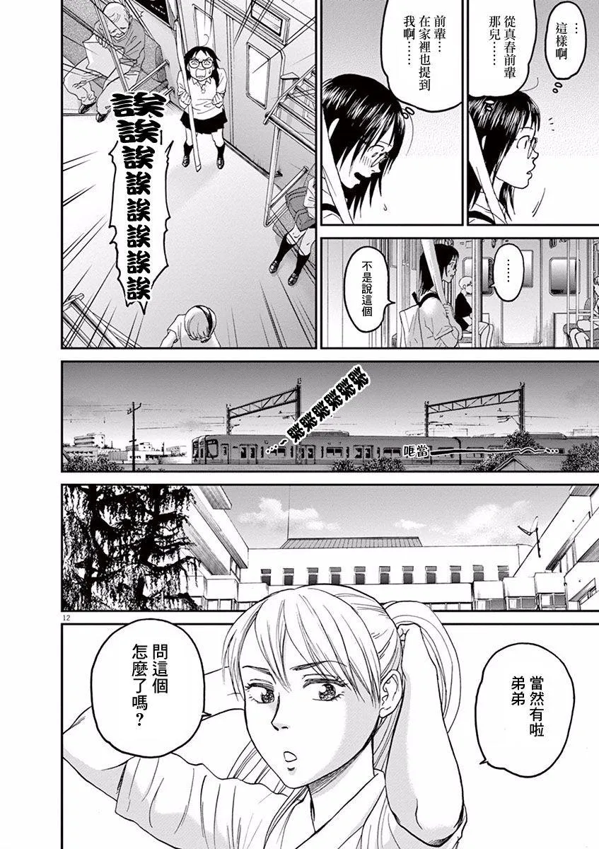 第12页