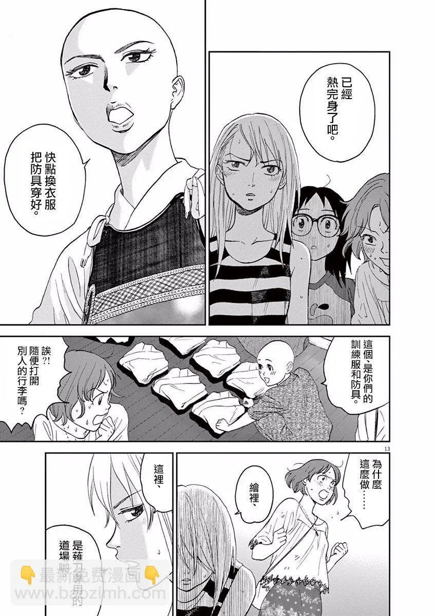 第13页