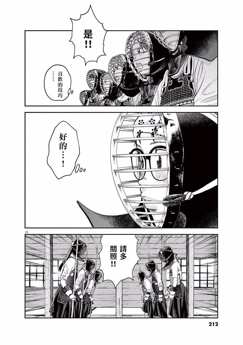 第10页