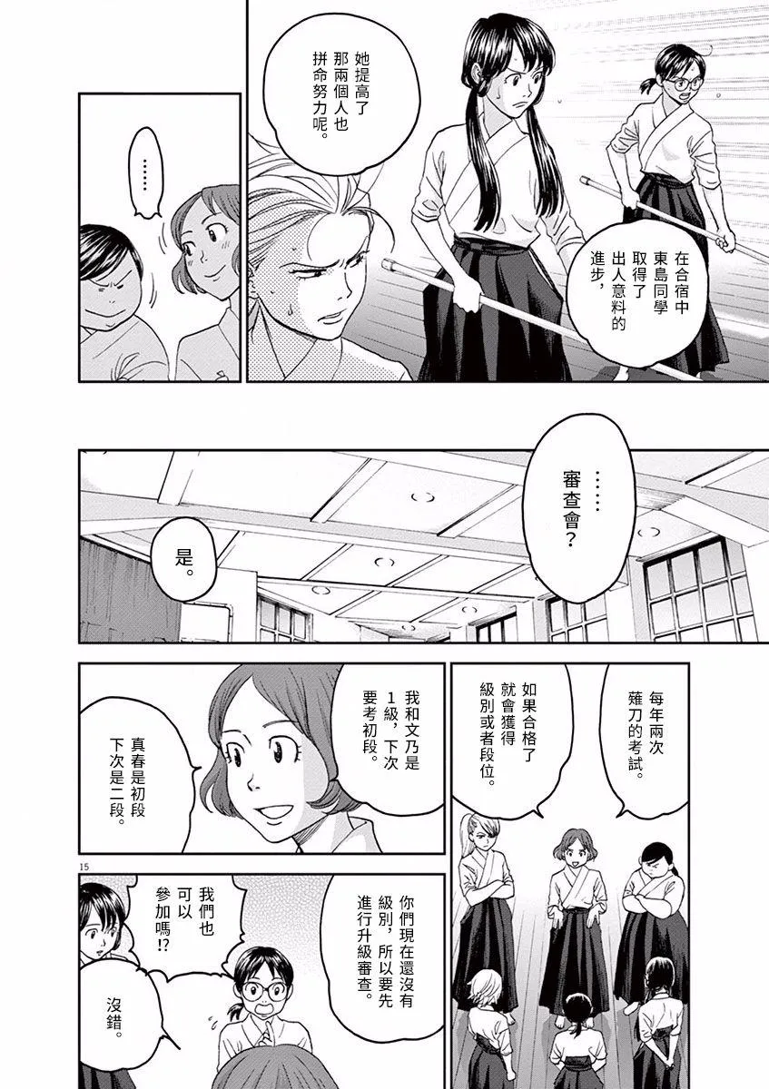 第15页
