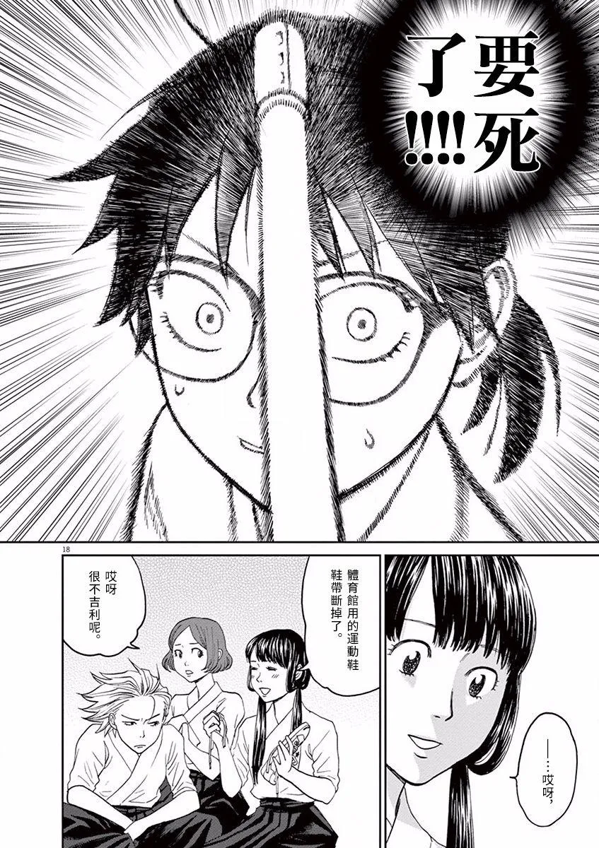 第18页