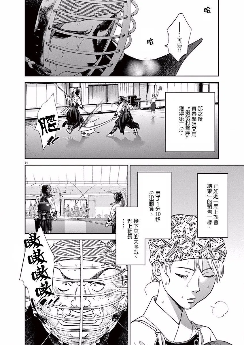 第14页