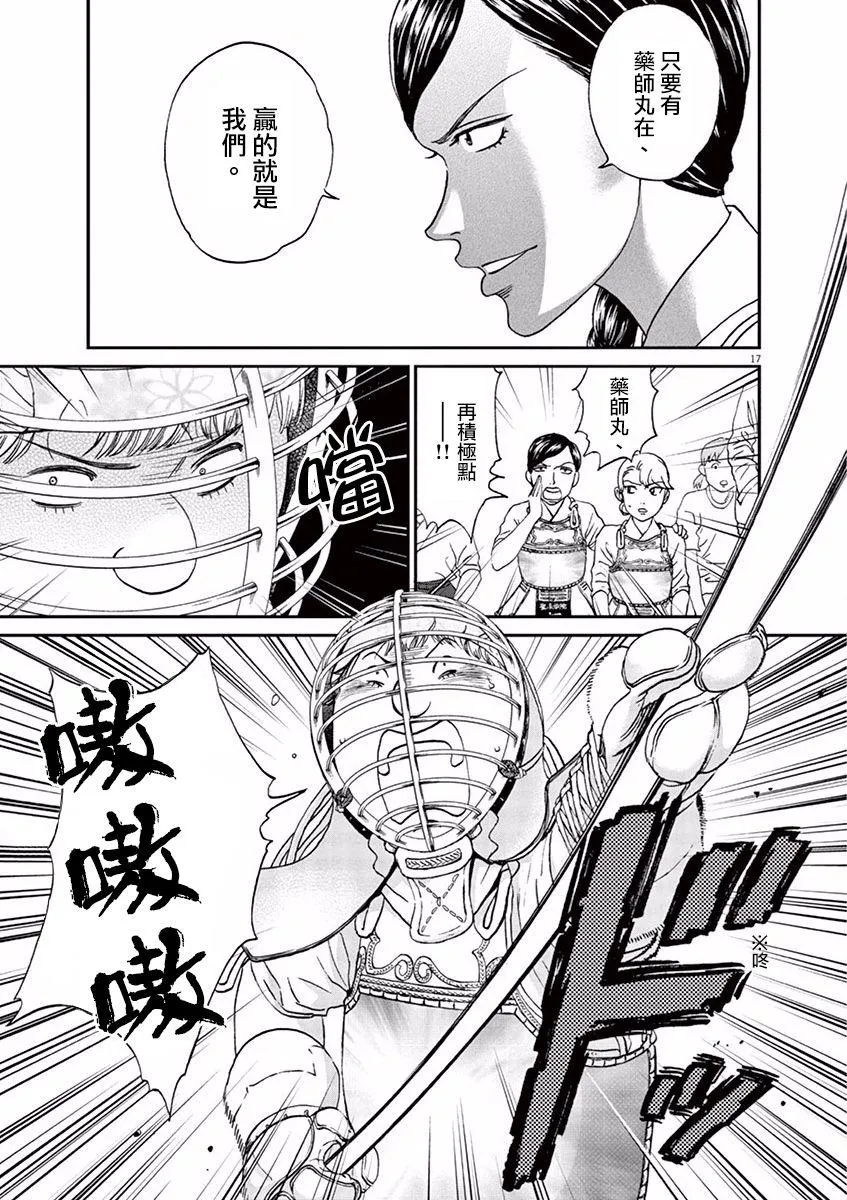 第17页