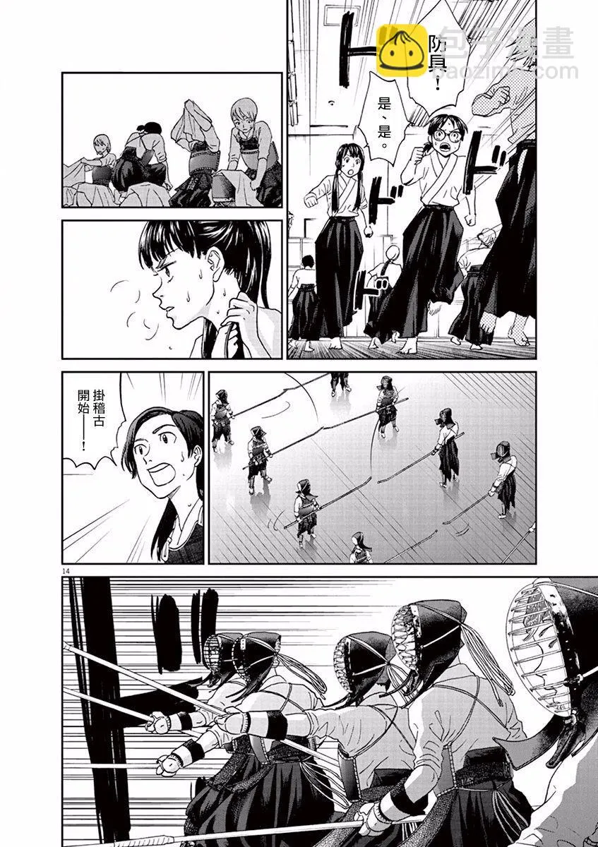 第14页
