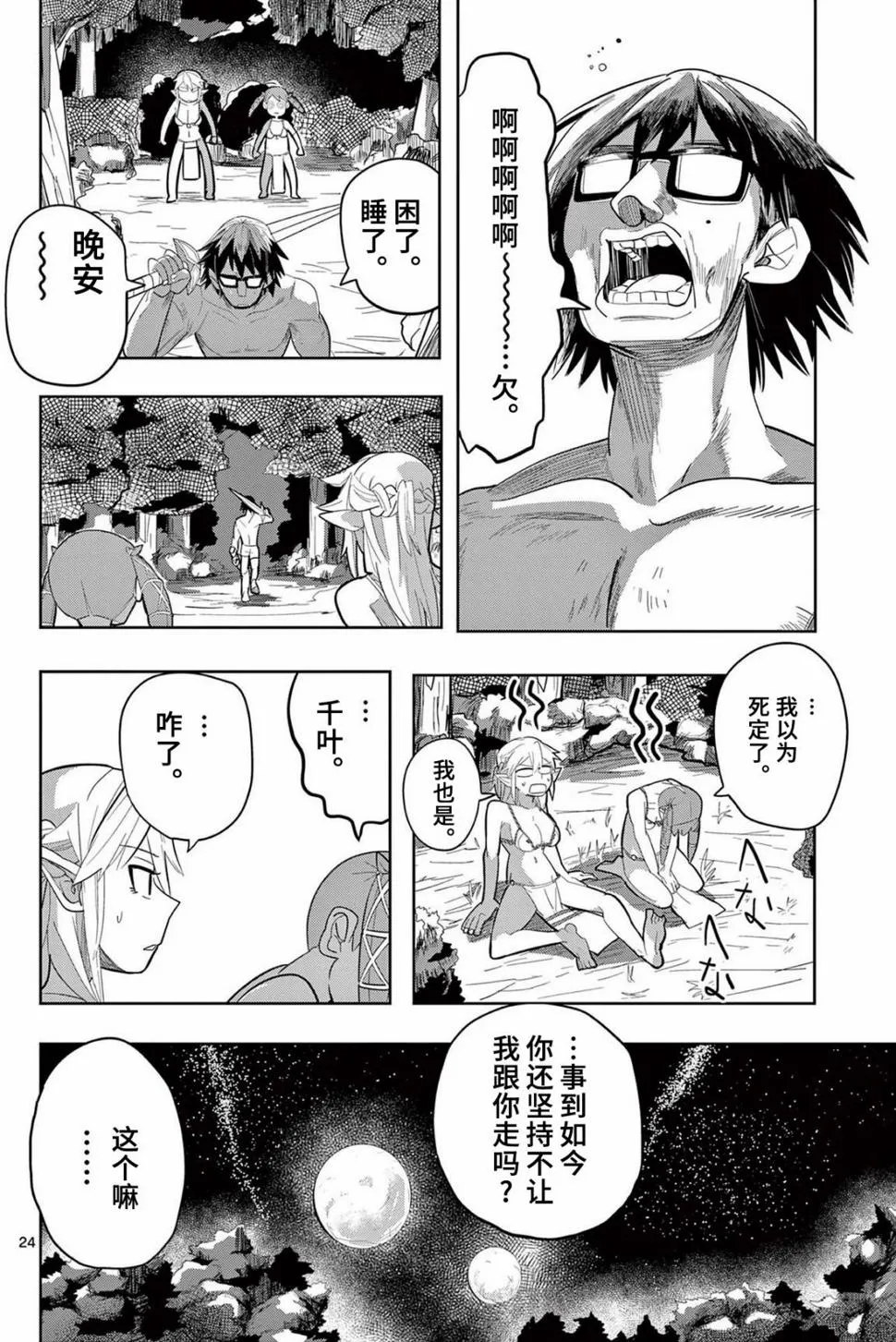第23页