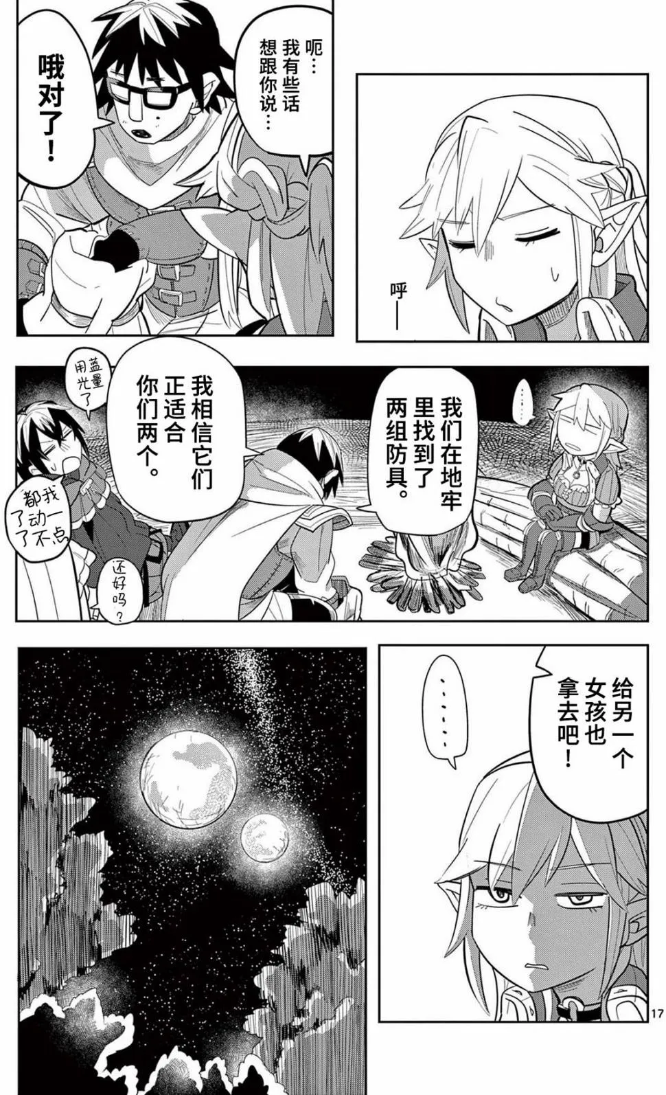 第16页
