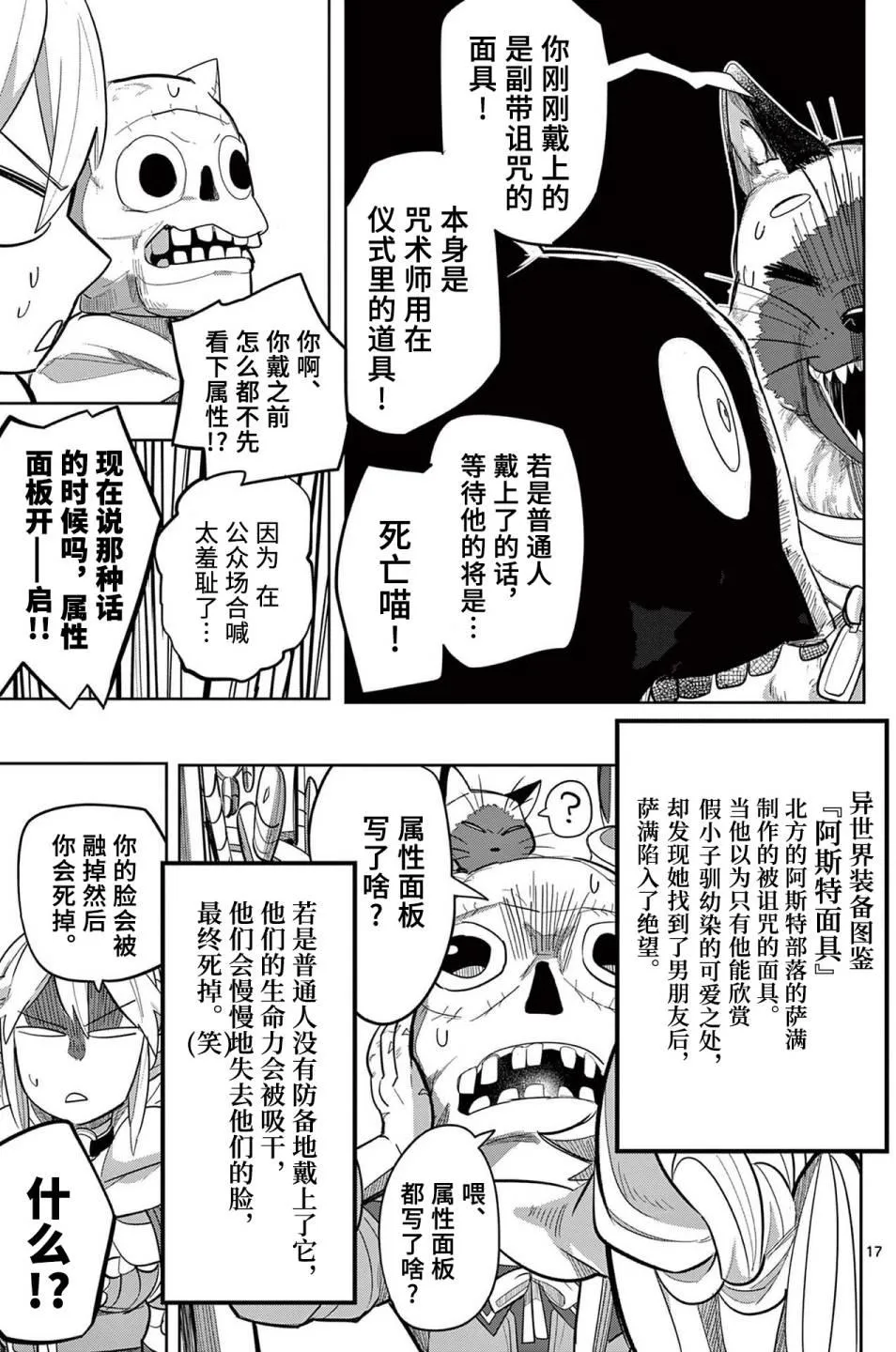 第17页