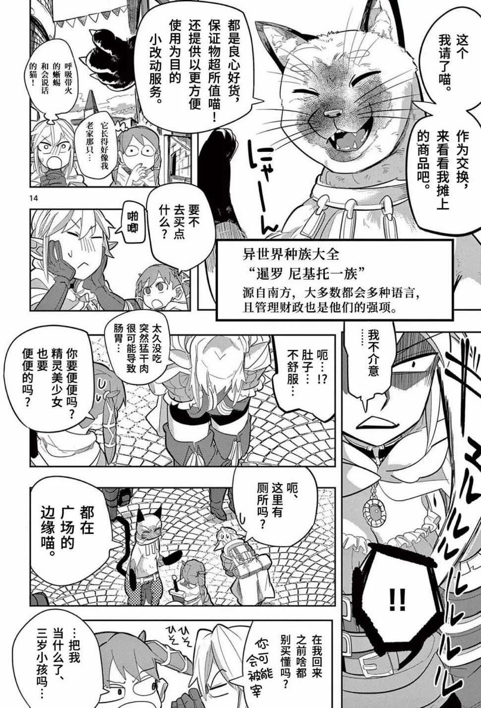 第14页