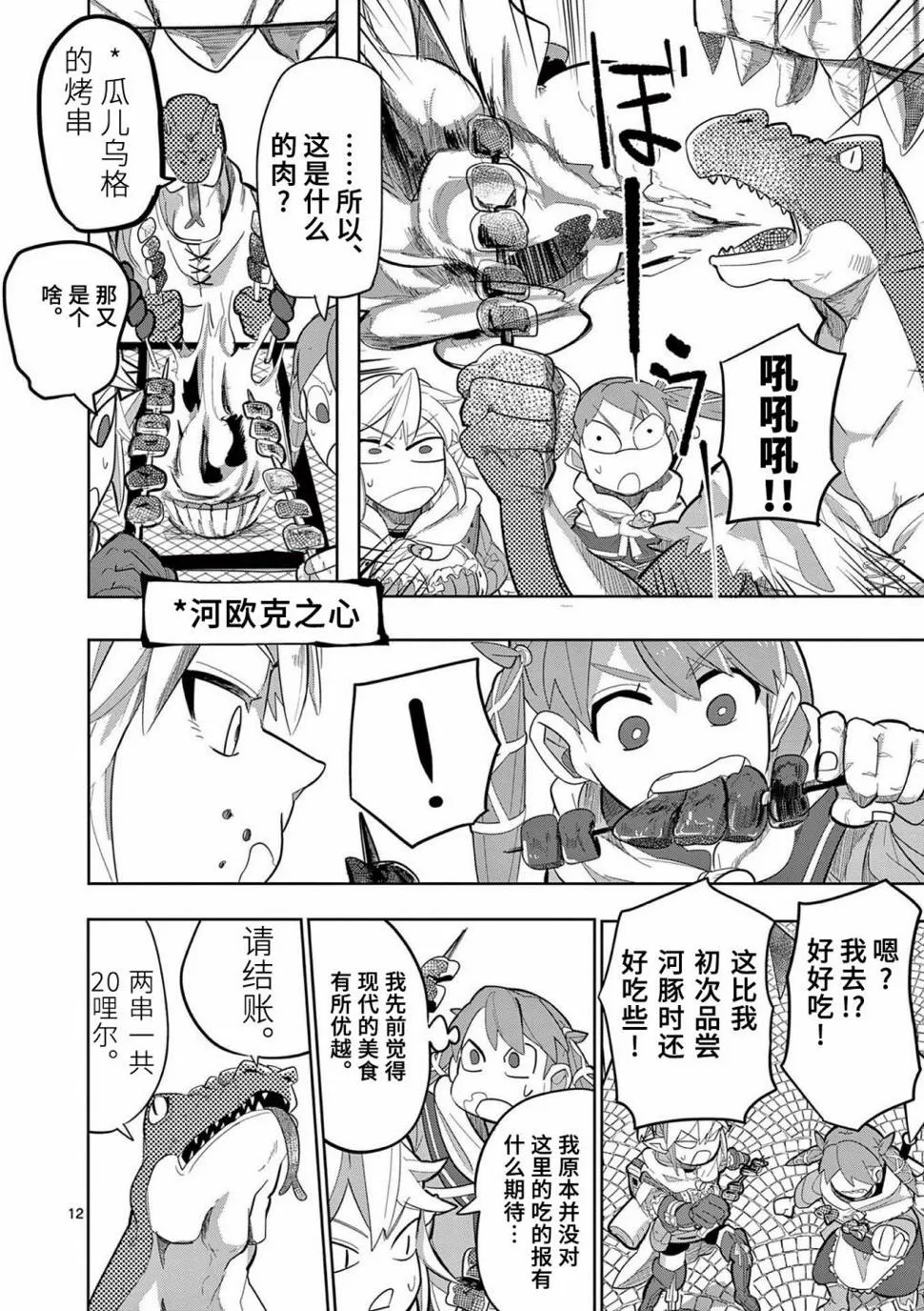 第12页