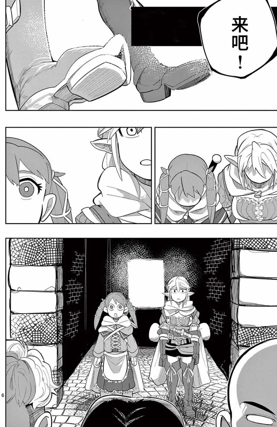 第6页