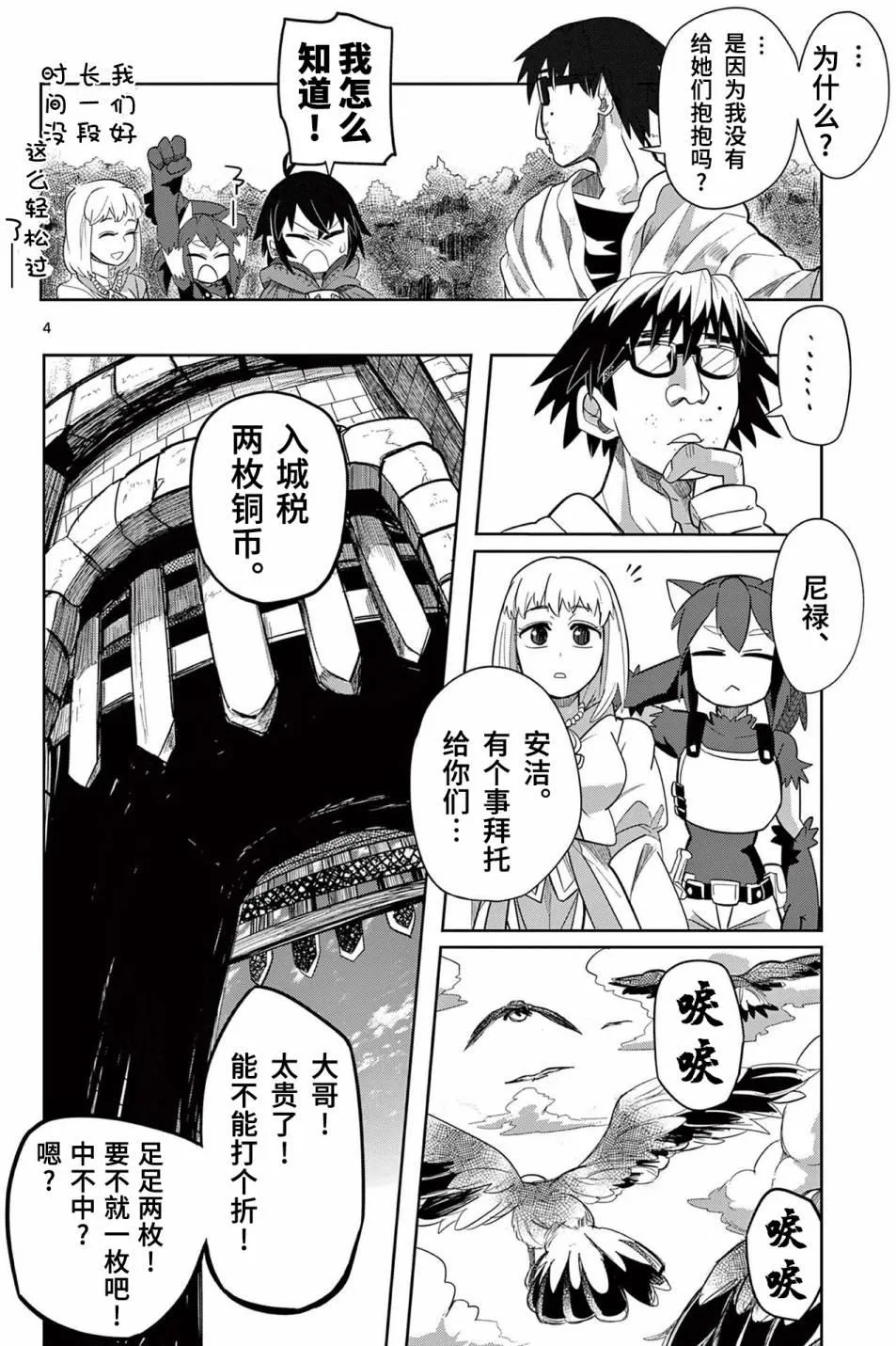 第4页