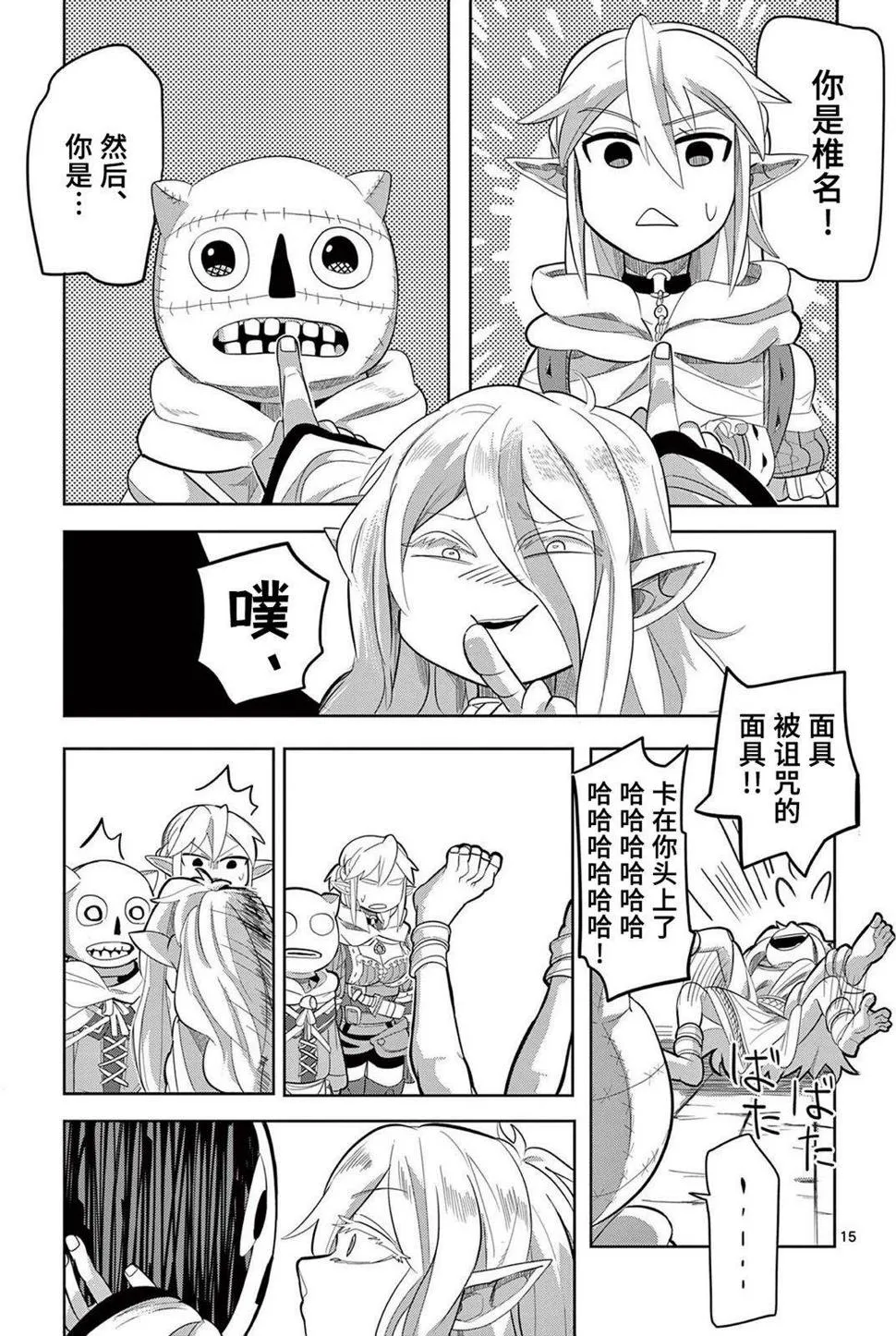 第14页
