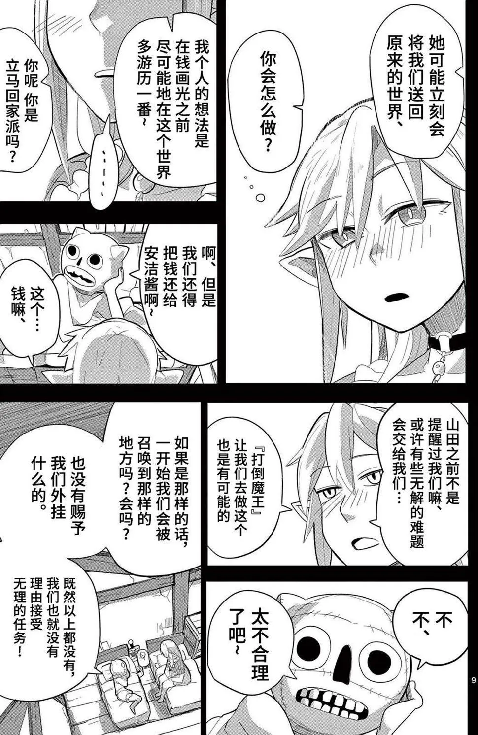 第8页