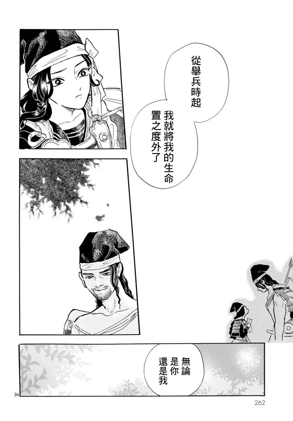 第25页