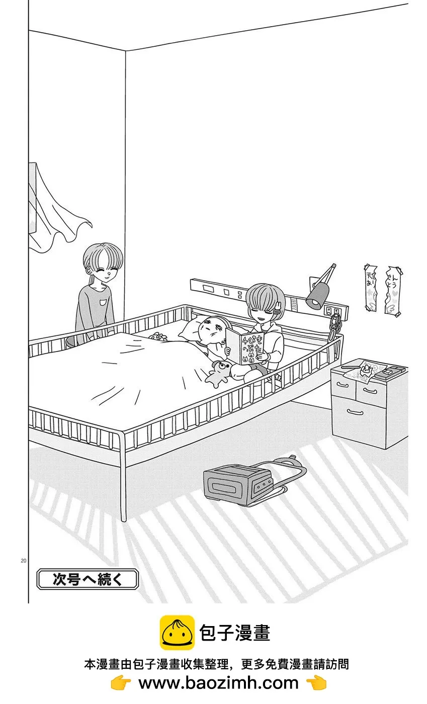 第20页