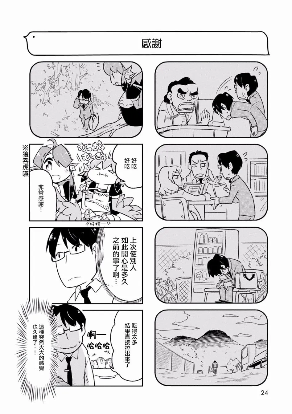 第23页