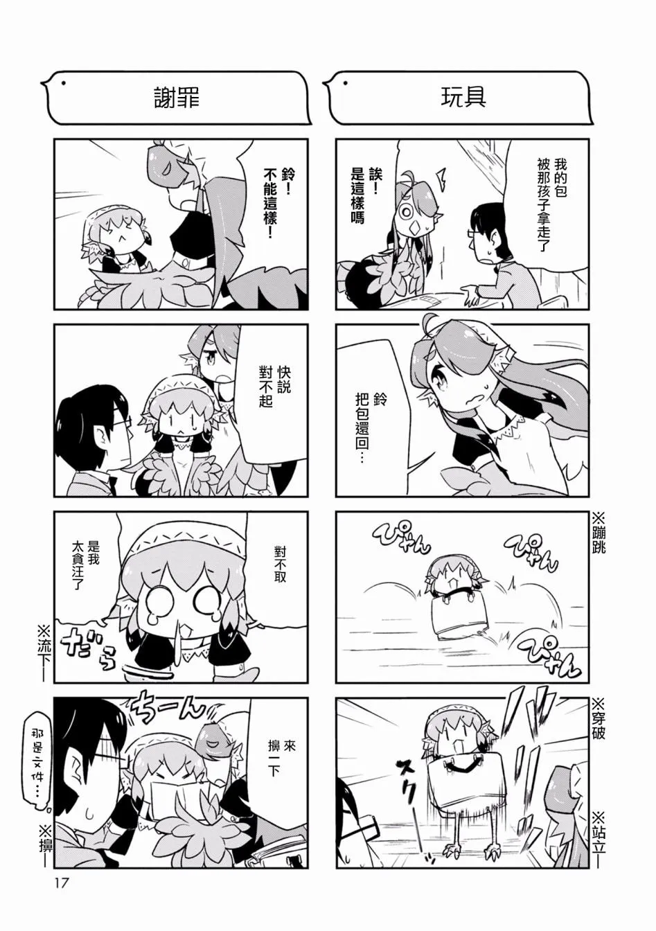 第16页