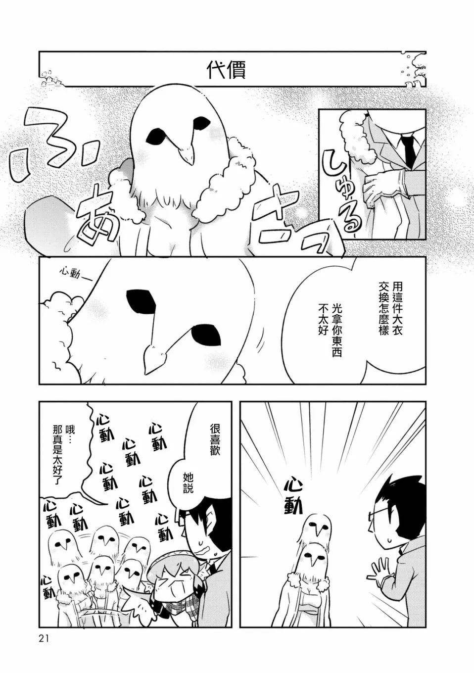 第21页